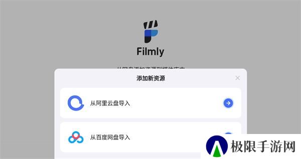 filmly智能媒体库