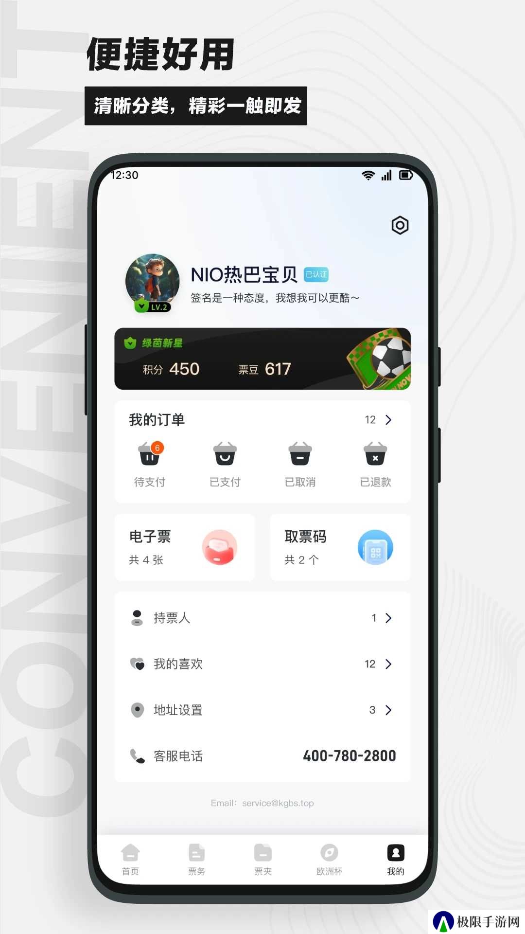 看球啦app下载