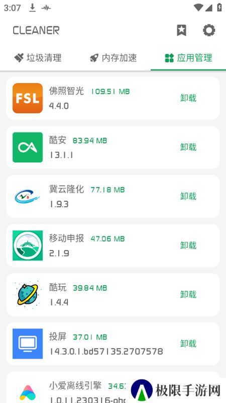 强力清理app手表版(手表清理内存软件)