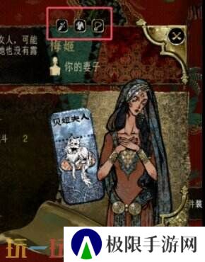 苏丹的游戏如何装备物品 角色装备物品教程