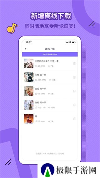 饭角广播剧