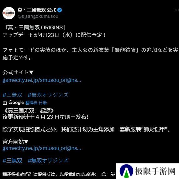 《真三起源》更新下周上线：拍照模式、百万纪念服装!