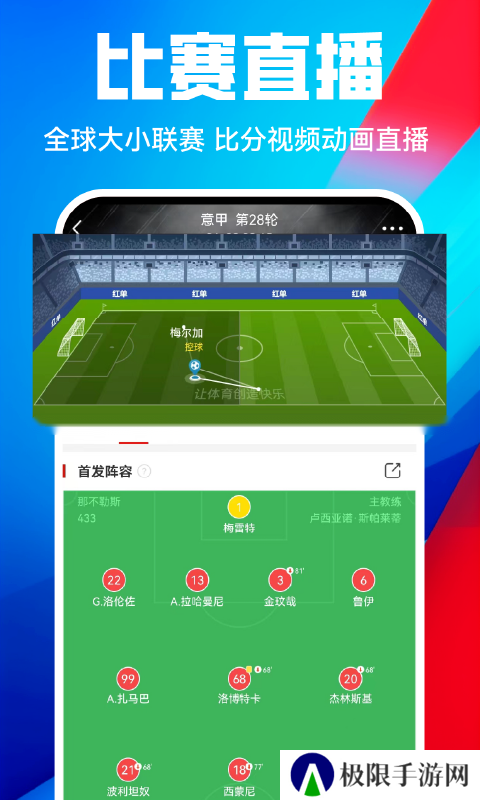 疯狂红单老版本下载