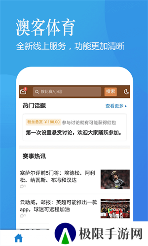 澳客手机版app下载