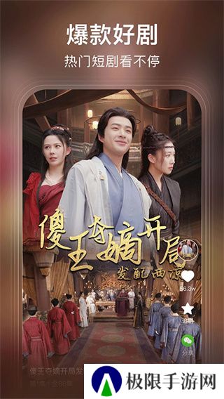 来看短剧