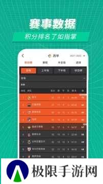 赛事百科app下载
