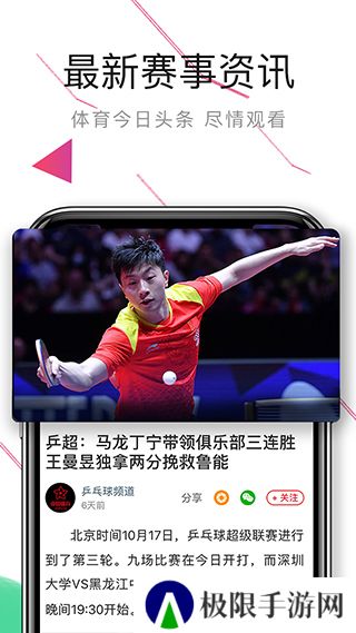 中国体育直播t