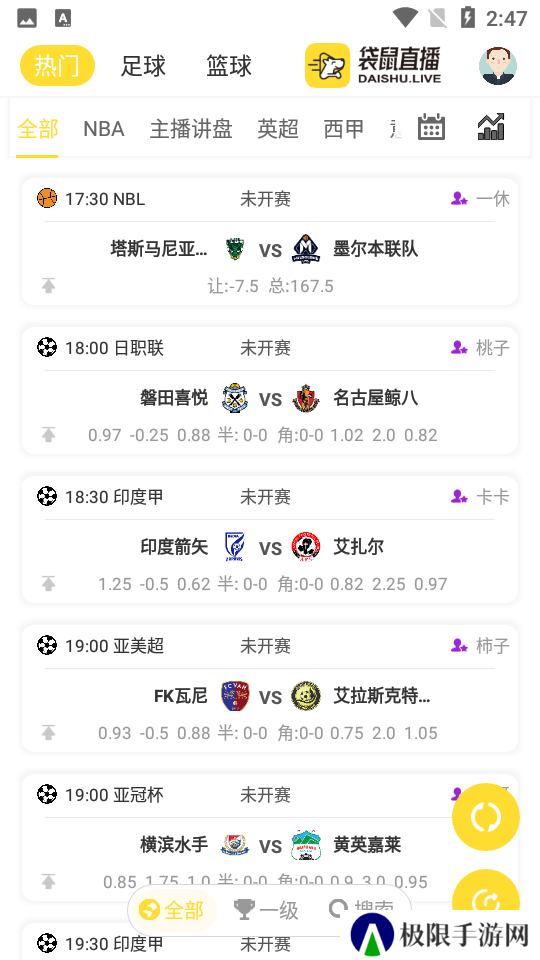 袋鼠直播体育下载