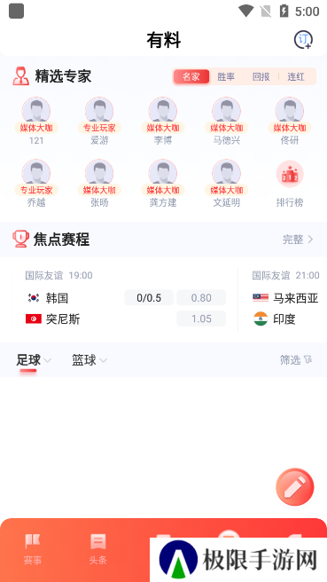 爱游体育app下载