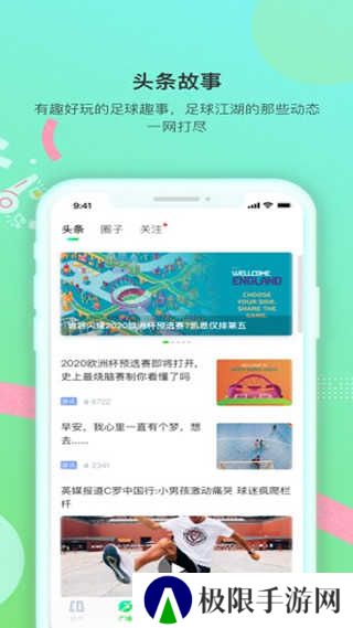 绿茵岁月直播平台下载