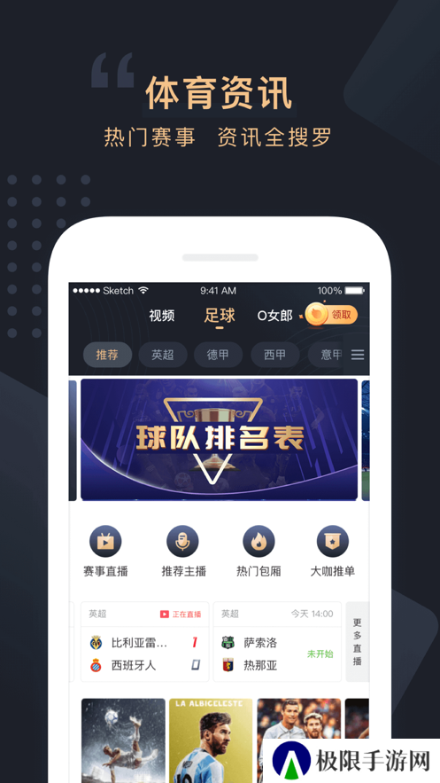 欧乐体育直播平台下载