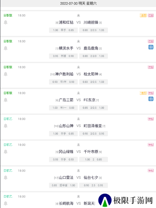 比分智囊团app下载