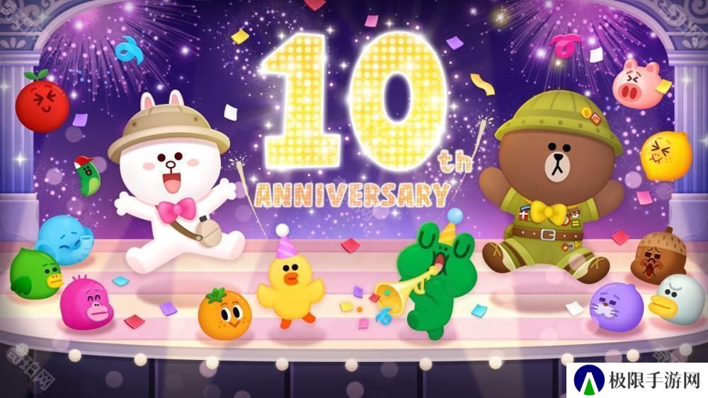 《LINE Bubble 2》欢庆 10 周年「10 周年惊喜满满大感谢祭」开启
