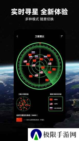 北斗牛地图app手机版
