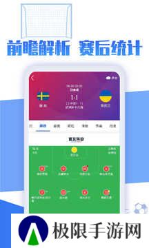 战报体育直播下载