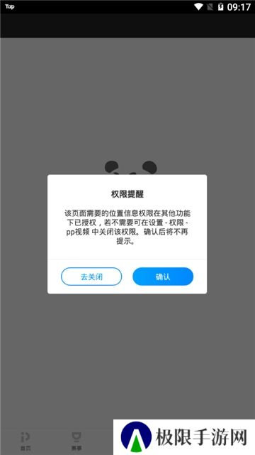 PP视频更新版本