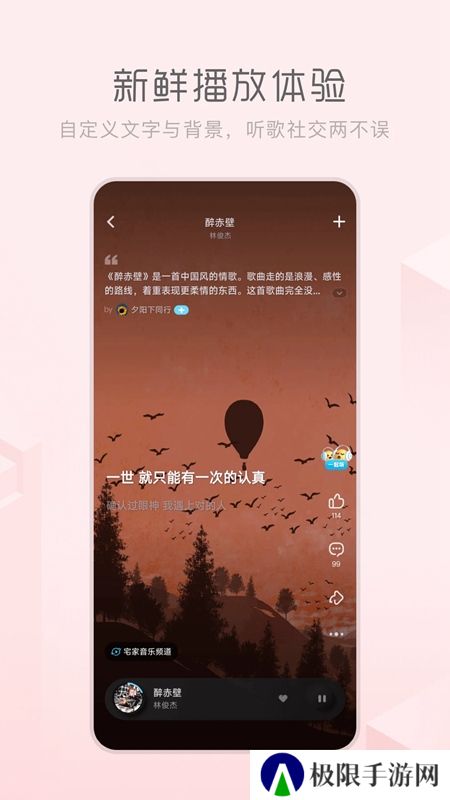 酷狗音乐概念版