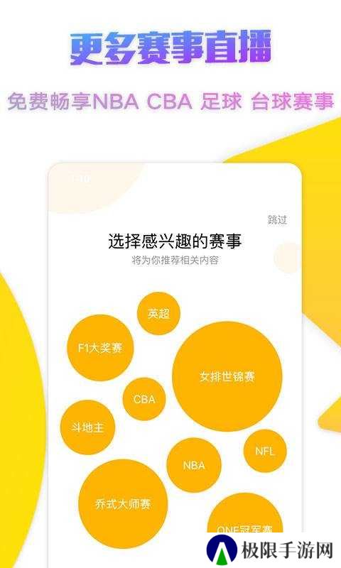 企鹅体育TV版下载