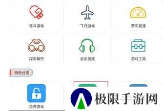 软天空游戏大全免费版