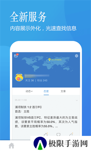 澳客手机版app下载