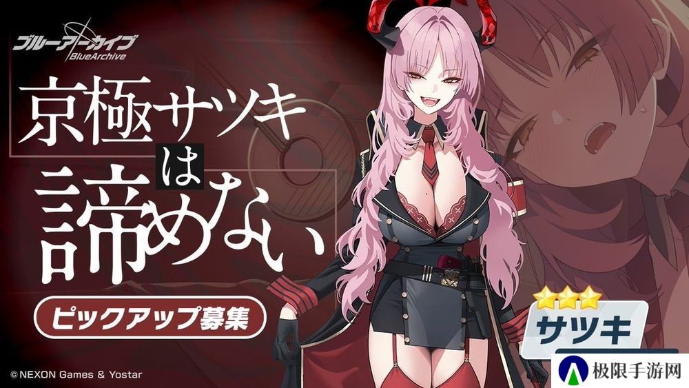 《蔚蓝档案》日服复刻活动「向阳前行 她们的小夜曲」开启 新学生「皋月」「千秋」登场