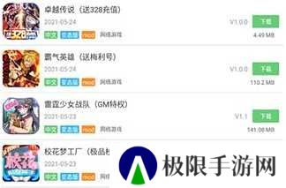 软天空游戏大全免费版
