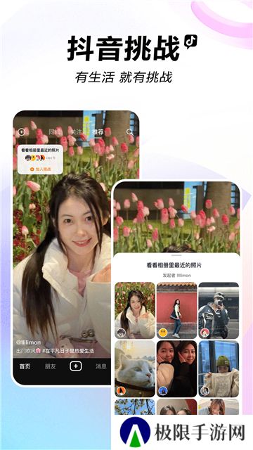 抖音极速版下载安装2025版