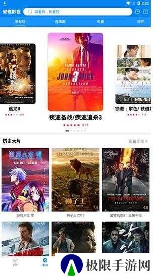 蝴蝶影视下载