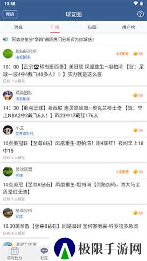 球探体育app最新版本使用教程3