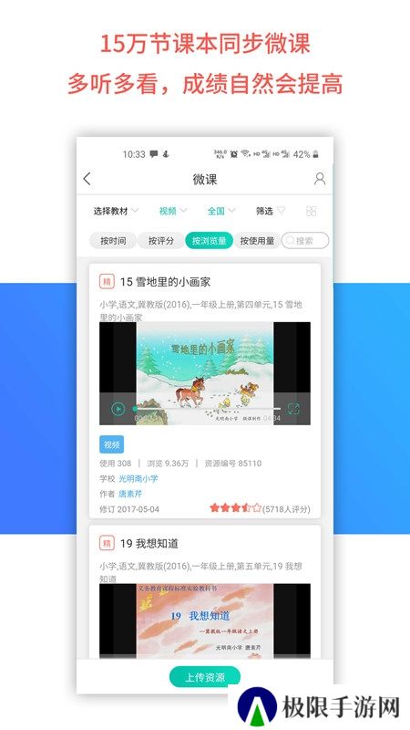 乐教乐学家长端安装包