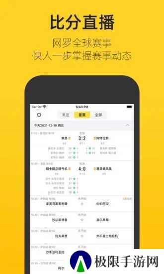 寒酷体育app下载