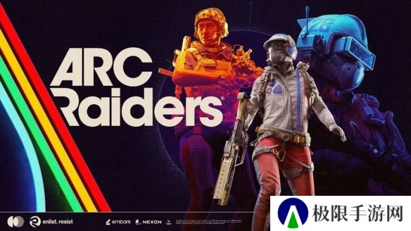 游戏《ARC Raiders》将于4月30日展开第二次技术测试