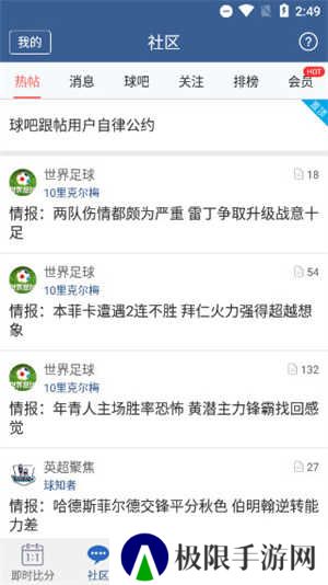 球探体育app最新版本使用教程4