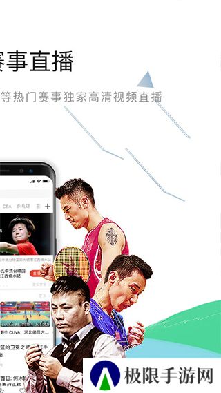 中国体育
