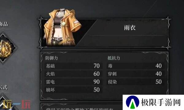 无限机兵雨衣怎么获取 无限机兵全服装收集攻略
