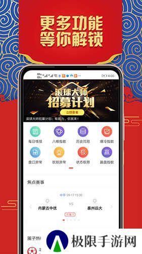 滚球体育NBA直播下载