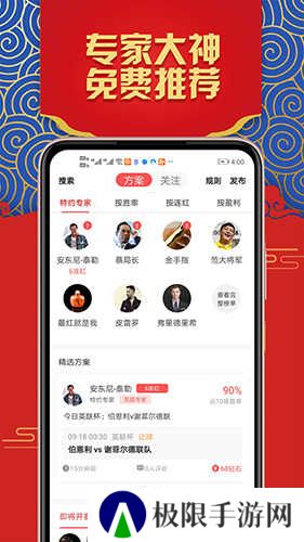 滚球体育NBA直播下载