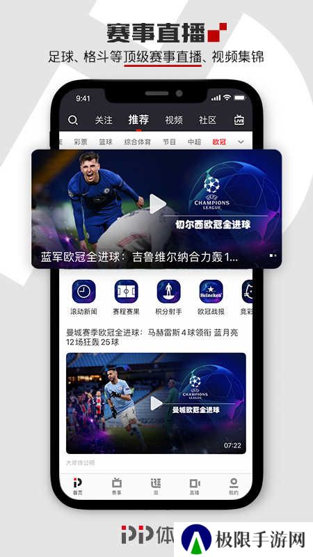 pp体育NBA直播下载