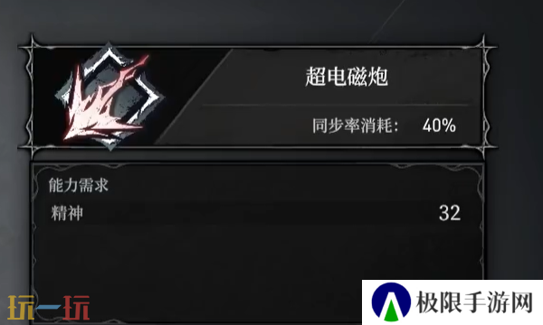 无限机兵超电磁炮怎么获取 无限机兵全术法收集攻略 无限机兵超电磁炮怎么获取 无限机兵全术法收集攻略