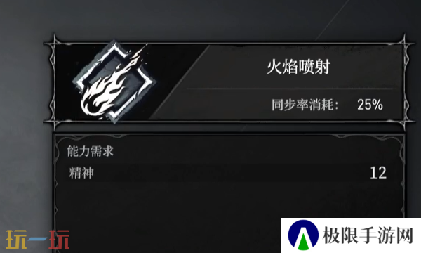 无限机兵火焰喷射怎么获取 无限机兵全术法收集攻略