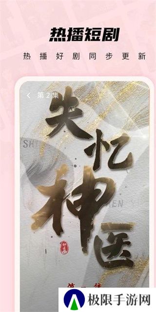 薄荷短剧