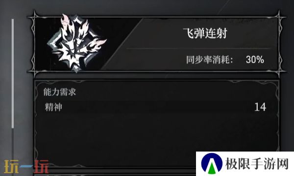 无限机兵飞弹连射怎么获取 无限机兵全术法收集攻略 无限机兵飞弹连射怎么获取 无限机兵全术法收集攻略