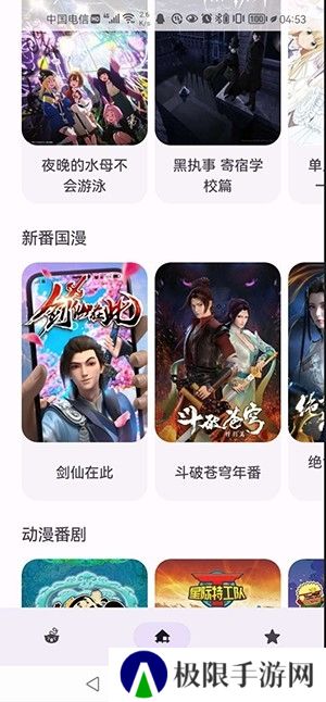 anime动漫