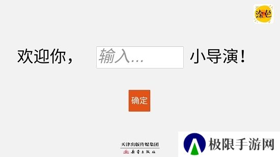 儿童涂色动画秀安卓版