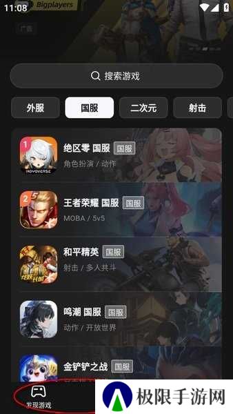 外星人加速器下载