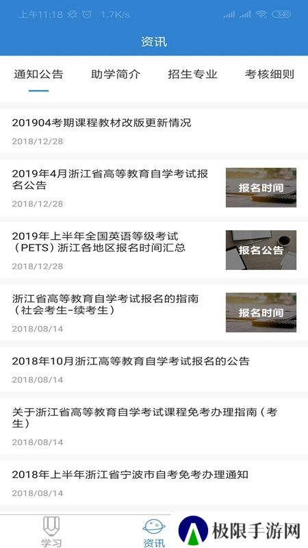 自考过程考核(广东网络助学app官方应用)