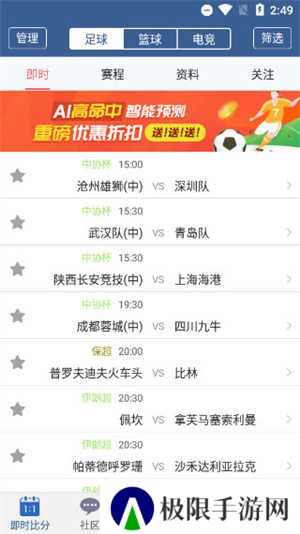 球探体育app最新版本使用教程1