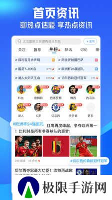 即嗨体育旧版本下载