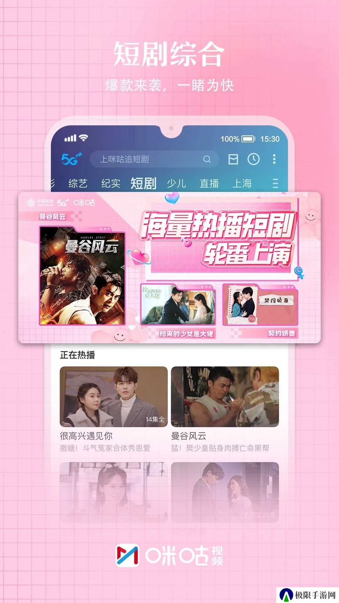 咪咕体育直播免费观看手机版下载