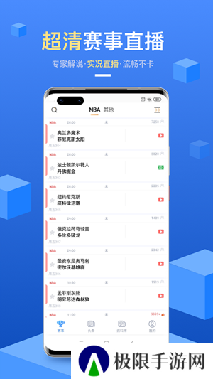 光速体育直播NBA下载